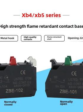 按钮开关触点底座ZBE-101 一开 ZBE-102 一闭 适用XB4 XB5