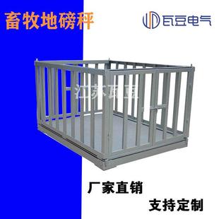 畜牧牲畜秤养猪围栏秤电子磅头猪栏秤电子称养殖电子地磅秤维修