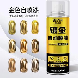 黄金色喷漆佛像金箔黄金油漆艺术金色漆铜像镀金漆金属防锈漆自喷