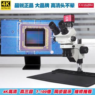 晶锐手机维修高清三目显微镜7 50倍连续变焦电子主板焊接放大镜