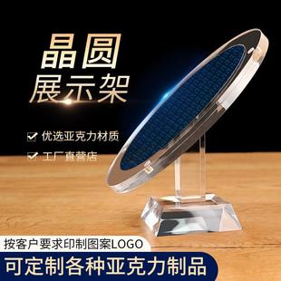 电子硅晶圆片展示架科技晶锭芯片陈列摆件压克力托 托架电池片定