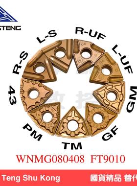 数控车刀片WNMG080408-TM/GM/GF/PM/43桃型数控刀头黄色黑双色