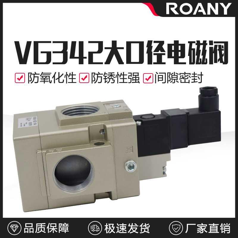 二位三通气动电磁阀真空低压先导式座阀控制气阀VG342-4G-04