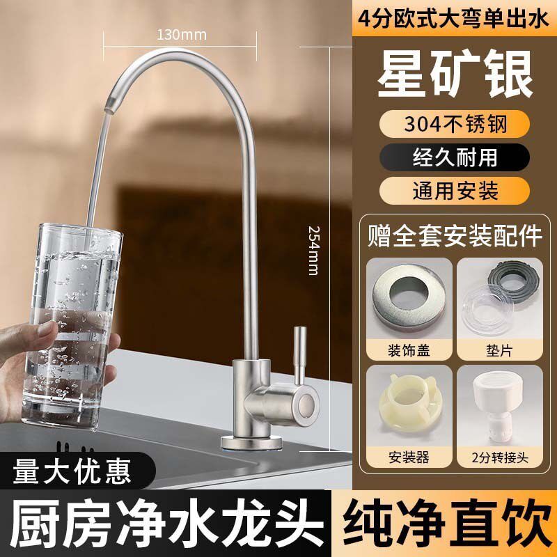 304不锈钢厨房单冷水龙头家用洗菜盆水龙头立式拉丝龙头卫浴B1