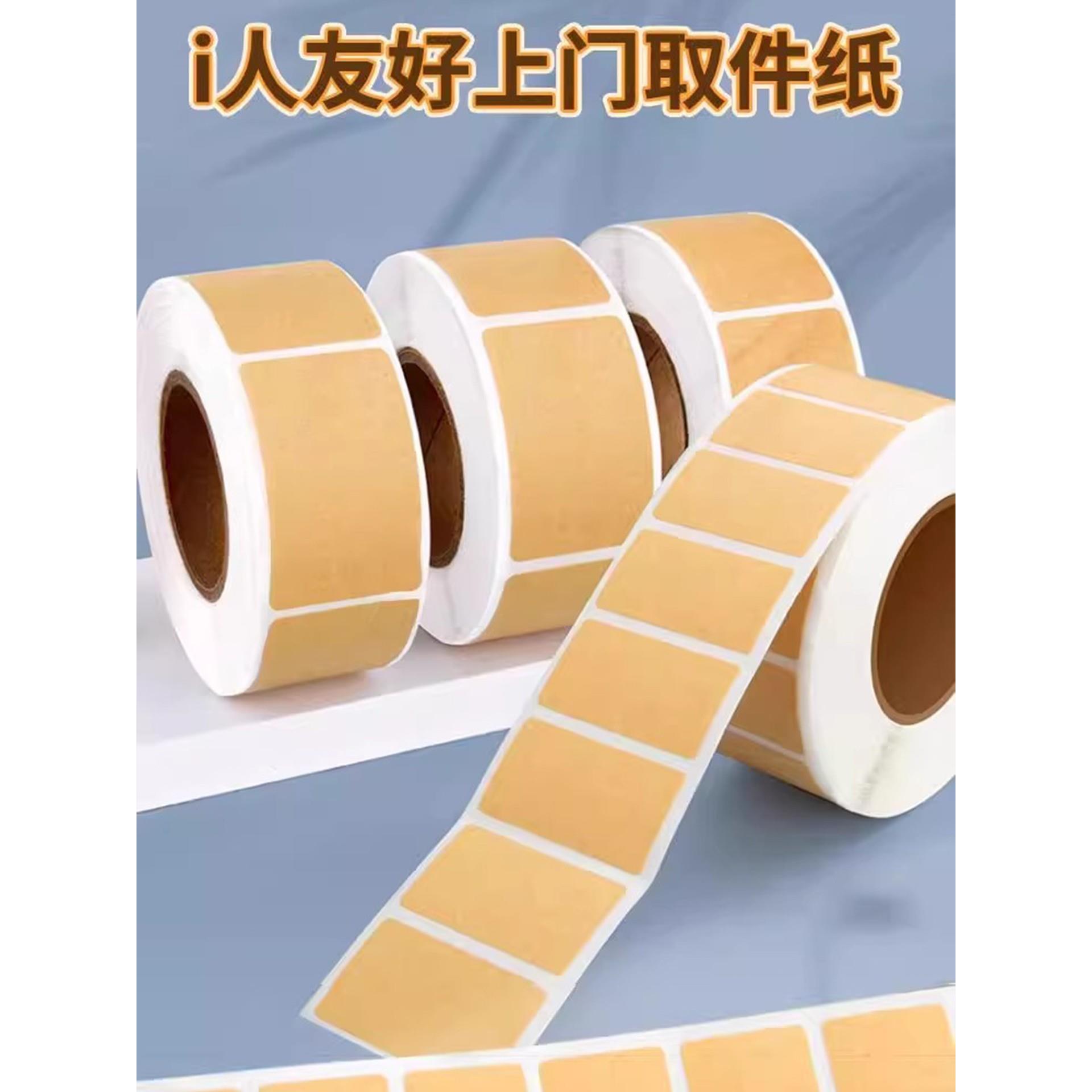 牛皮纸便签贴纸价格分类记号贴可手写备注标记食品分装记号不留胶