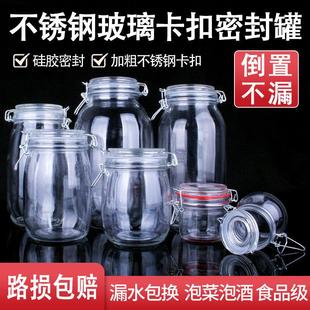 钢扣玻璃密封瓶玻璃瓶子带盖子食品卡扣玻璃密封罐带扣锁扣玻璃瓶