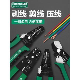德国进口端子钳铜头压接钳电工线钳剥线钳线头压接钳