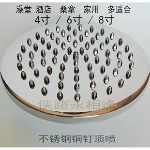 加厚淋浴顶喷铜钉不锈钢顶喷头468寸圆形大花洒淋浴莲蓬头可拆洗