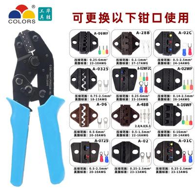 SN2549压线钳杜邦XH2.54/2.0/3.96/2.8/4.8插簧多功能端子压接钳