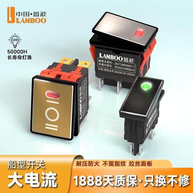 蓝波大电流金属翘板开 关带灯翘板按钮二档三挡4脚6脚自锁可替KCD,3C数码配件,USB多功能数码宝,淘宝优惠券,粉丝福利购,淘宝优惠卷