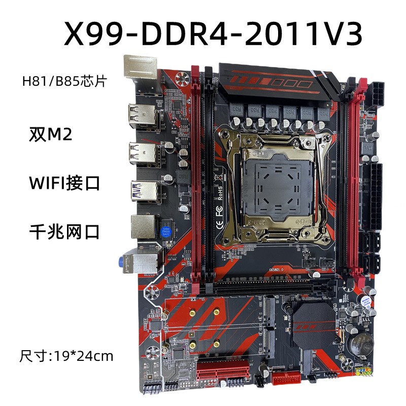 全新X99主板DDR4台式机电脑4通道主板支持双M2固态E5V4CPU套装图片