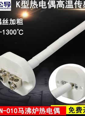 Wrn-010热电偶k型热电偶内芯马沸炉热电偶Wrn士兵陶瓷磁珠芯