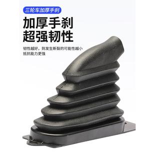 三轮车手刹防尘套电动车脚刹套保护套橡胶防冻防风手刹套皮套通用