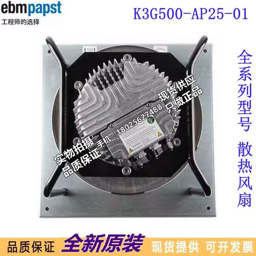 进口K3G500-AP25-01 德国 400v 2825w 4.3A 离心风扇 1780转