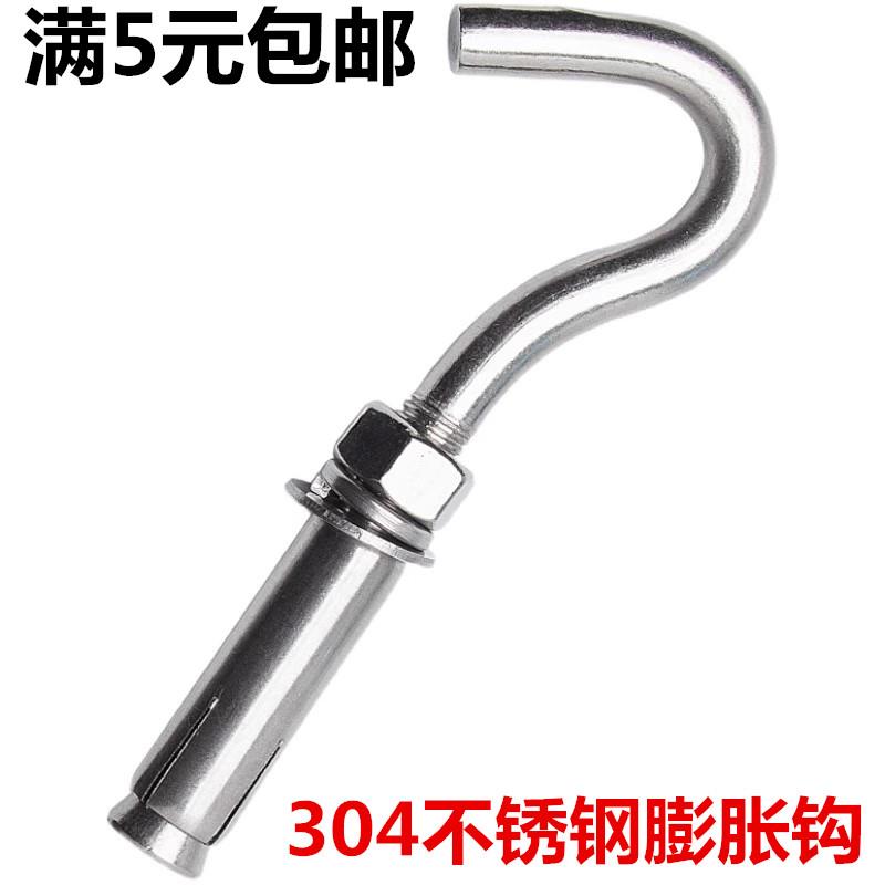304不锈钢膨胀螺丝挂钩 井盖窨井网拉爆带钩吊钩M6M8M10M12