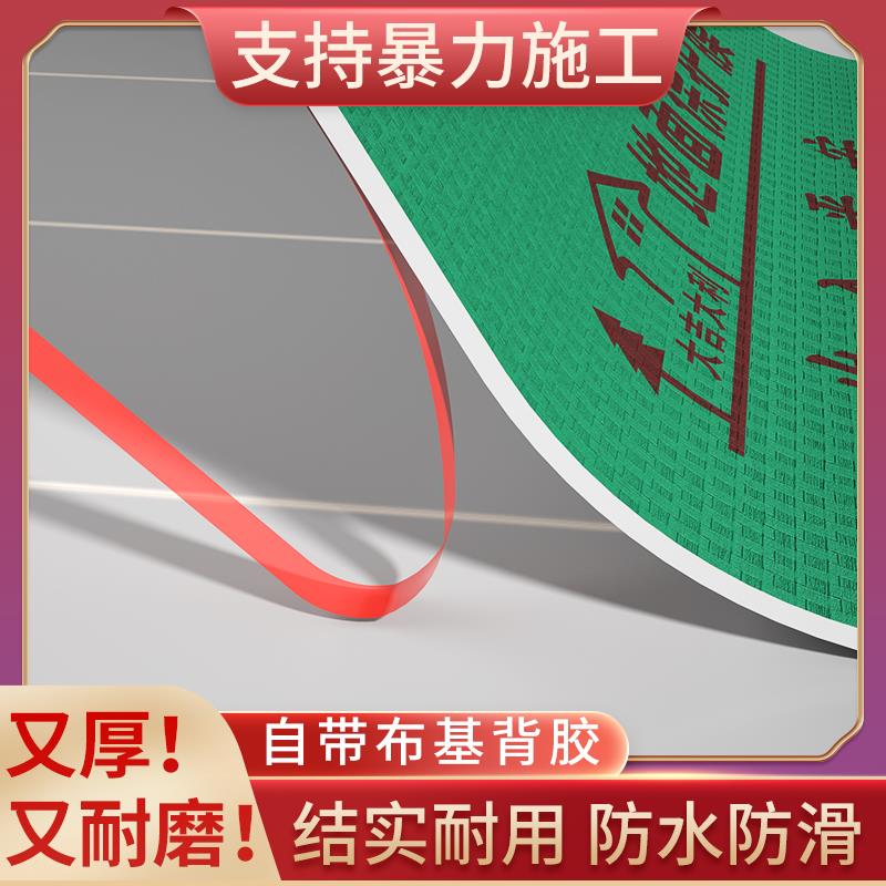 新款背胶自粘地面保护膜瓷砖地砖木地板防护垫家装一次性地膜