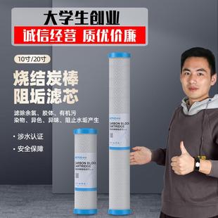 一体快插阻垢滤芯净水器前置过滤器去水垢炭棒10寸20寸通用滤芯