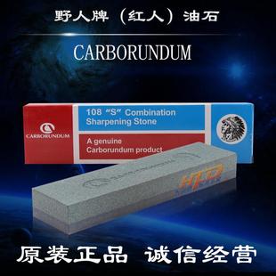 108S 红人牌油石 家用双面磨刀石 卡贝龙CARBORUNDUM巴西野人 正品