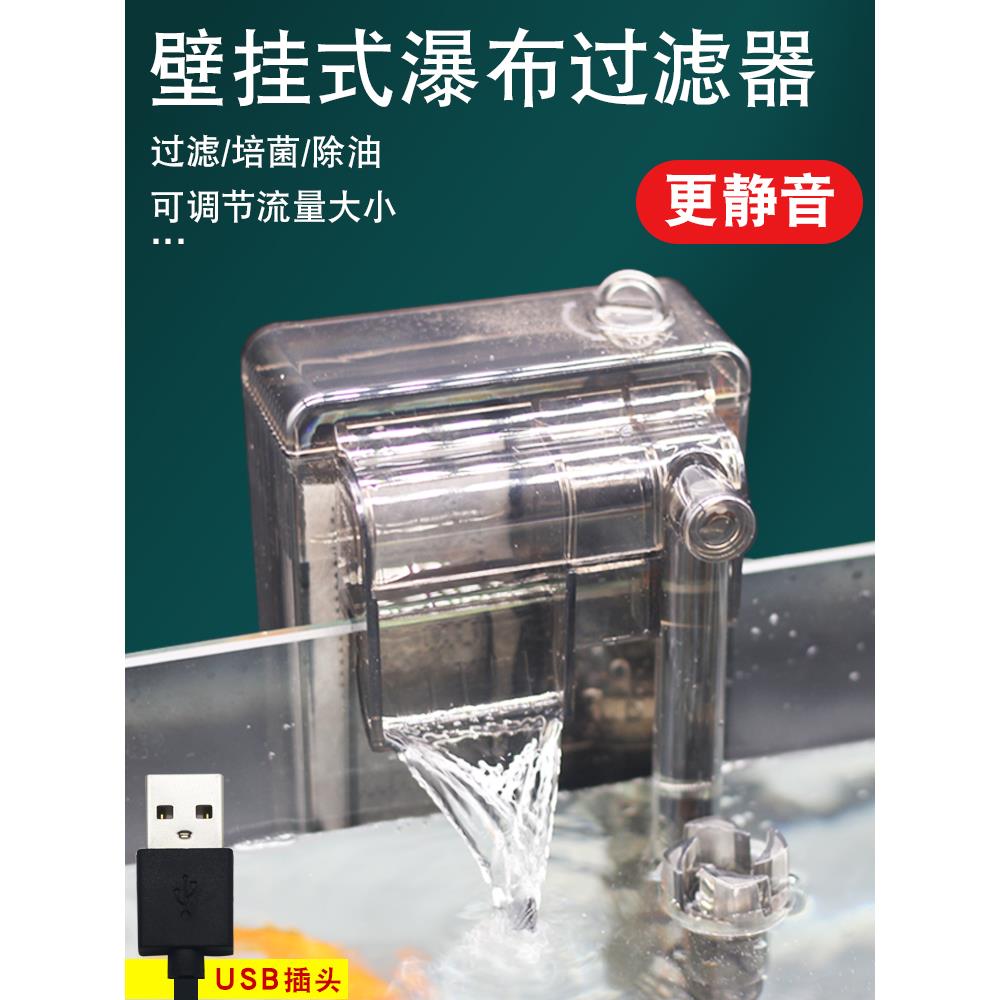 小型鱼缸过滤器静音水泵壁挂式三合一循环净水迷你过滤制氧一体机