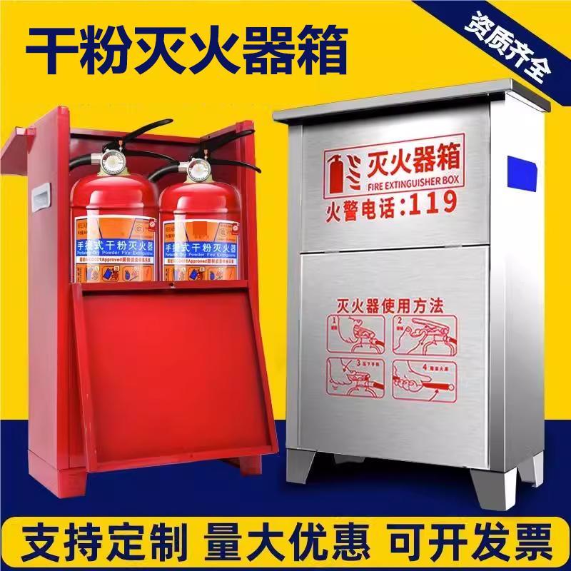 灭火器箱4公斤干粉手提式商铺用店用家用车用2/3/4/5/8kg消防器材