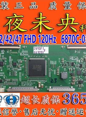 全新原装42LV4500-CA逻辑板6870C-0358A V6 32/42/47 FHD 120HZ