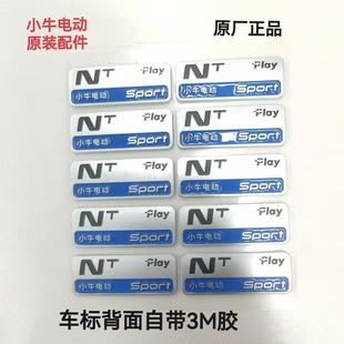 小牛电动新款 车标logo标志车体硬标nt原厂车体硬标侧板贴标 NT原装