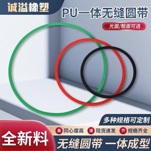 聚氨酯圆带 无缝输送带O型圆带传动带一体成型圆带 PU绿色环形带