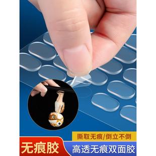 点胶无痕双面胶高粘度强力魔力胶贴片固定墙面不留痕纳米透明胶带
