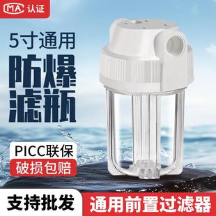 前置过滤器5寸透明滤瓶饮水机初级滤桶净水器配件4分2分单级滤筒