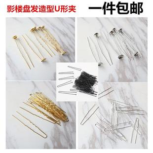小插针簪子10根装 饰品u型夹常备百搭盘发 U形簪发簪 金色u夹 黑