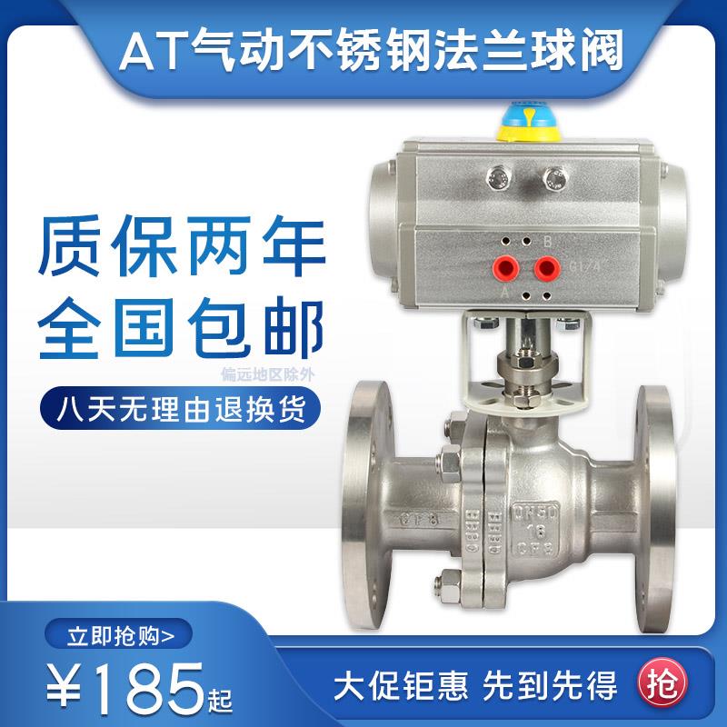 Q641F-16P AT气动不锈钢法兰球阀 快速切断球阀耐腐蚀DN15-DN150
