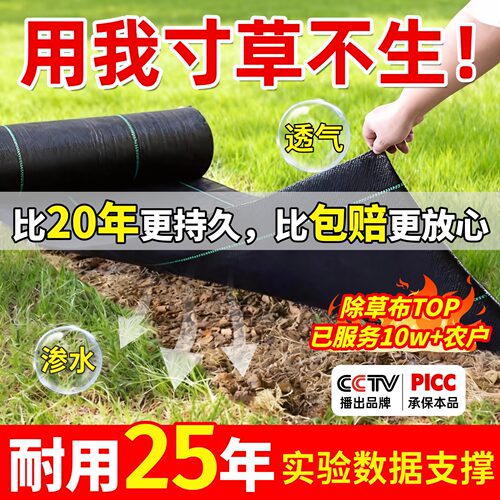防草布除耐用保湿透气果园