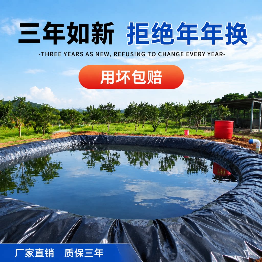 鱼塘防渗膜蓄水池黑色防水布鱼池护坡防漏土工膜养殖专用加厚地膜