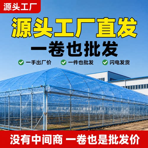 大棚塑料膜加厚农用薄膜抗老化塑料布高透光po膜无滴膜专用长寿膜