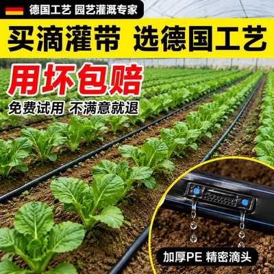 农用加厚微喷带滴灌带滴灌管6分1寸 2寸2.5寸喷管带地喷灌溉水带