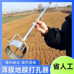 农用地膜开膜器地膜打孔器开孔打洞地膜扎眼蔬菜瓜苗打穴破膜戳洞
