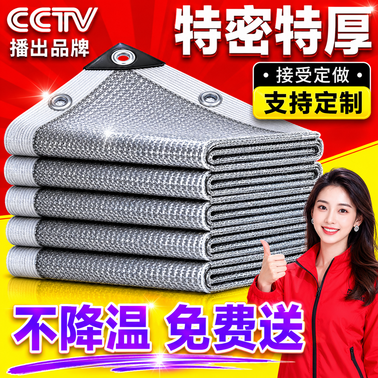 铝箔遮阳网加密加厚防晒网楼顶房屋窗户阳台户外膜板遮光太阳隔热