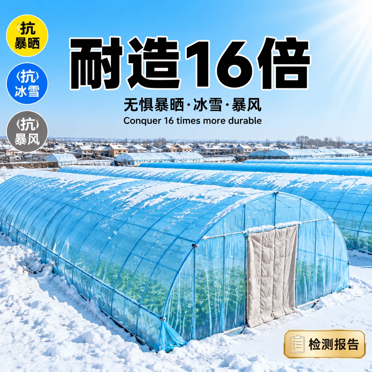 加厚大棚蓝色透明塑料po膜抗老化消雾无滴膜高透光农用养殖蔬菜