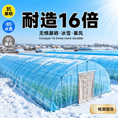 加厚大棚蓝色透明塑料po膜抗老化消雾无滴膜高透光农用养殖蔬菜