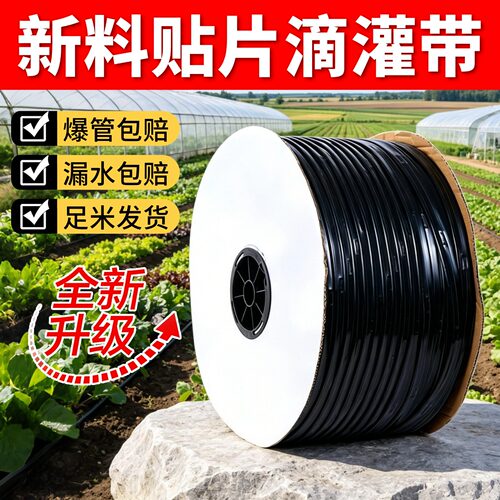 农用滴灌带16mm 贴片式双孔滴灌管 微喷溉自动灌溉系统