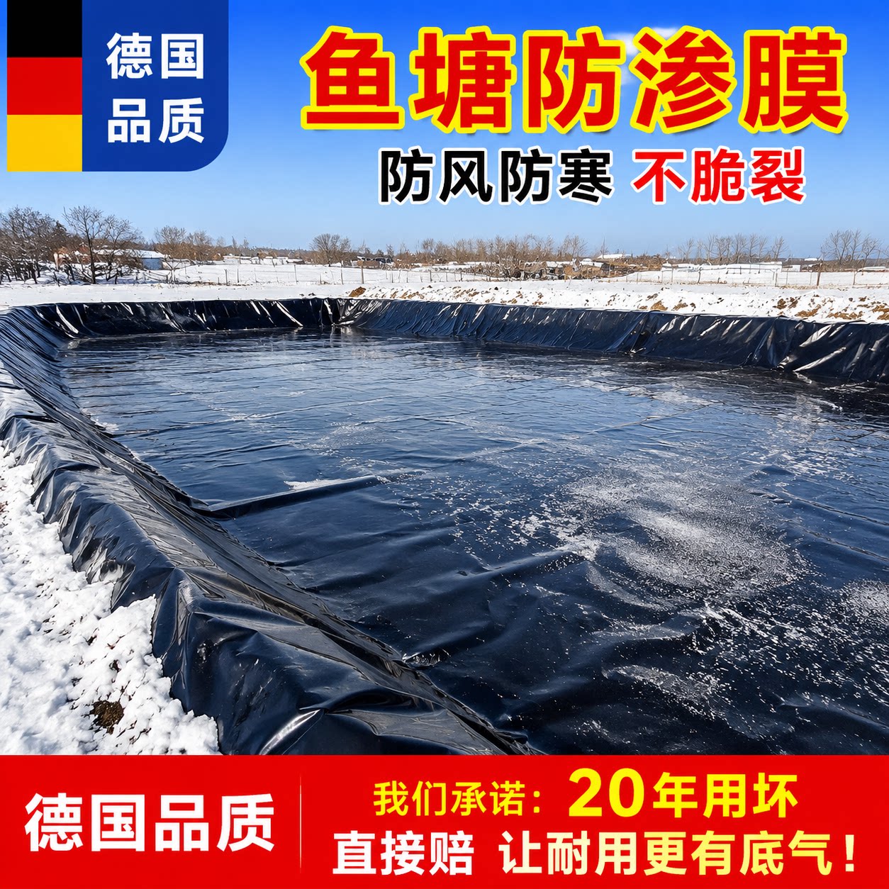 鱼塘防渗膜黑色防水土工膜鱼池护坡屋顶防漏养殖蓄水池专用防水布