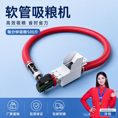 吸粮机小型家用软管车载上料机粮食神器软管螺旋绞龙吸料机大吸力