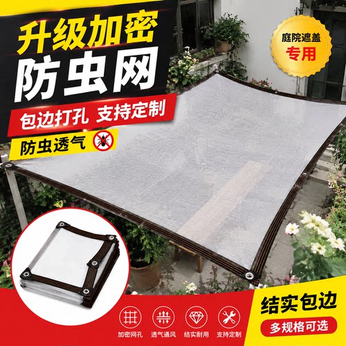 防蚊网包边打孔虫柳絮纱封