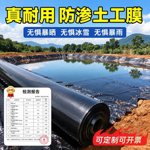鱼塘防渗土工膜hdpe水布农