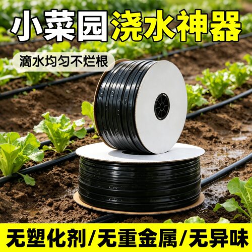 新型滴灌带16mm贴片式滴管农用滴灌管大棚蔬菜滴管带微喷水带厂家