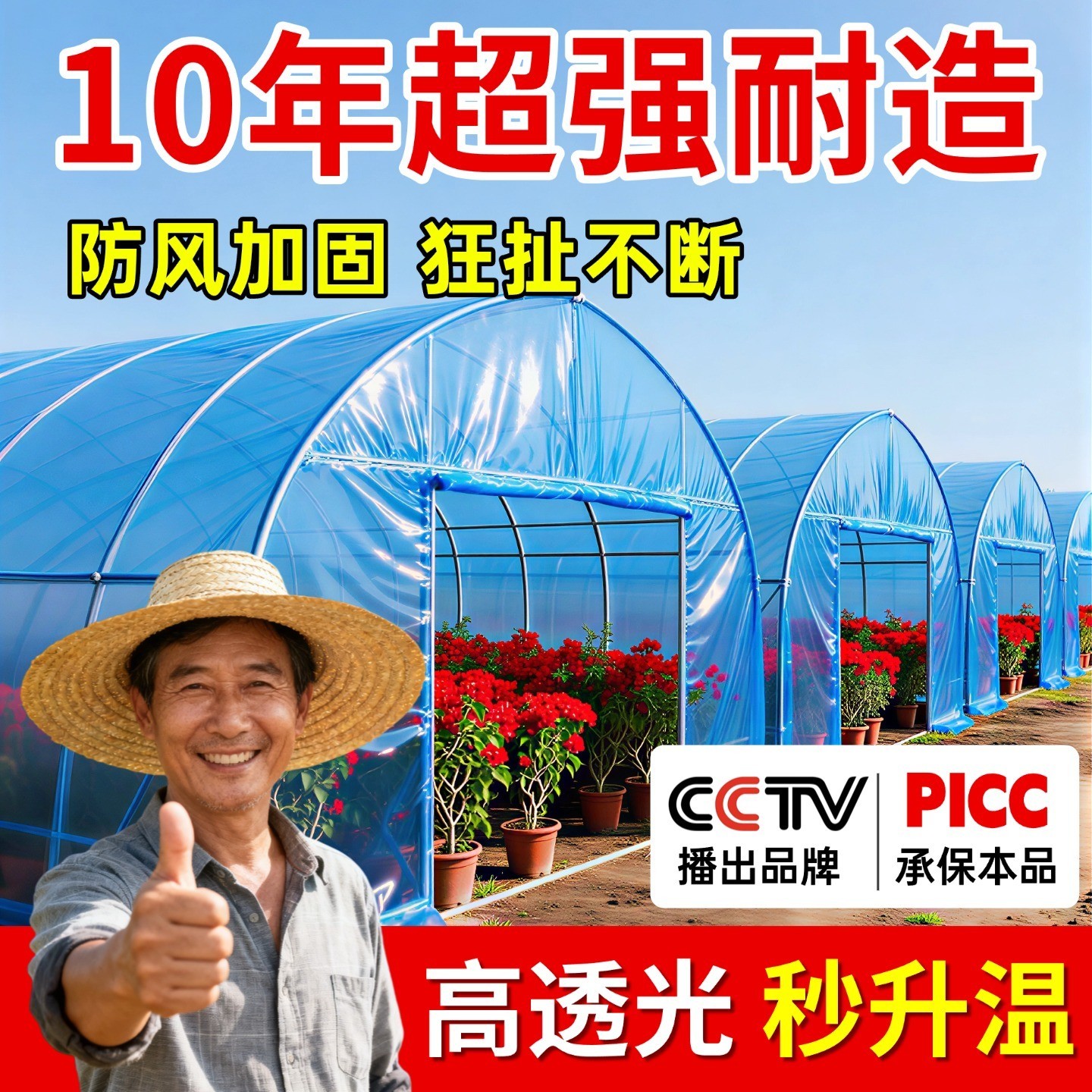 塑料大棚膜透明加厚po抗老