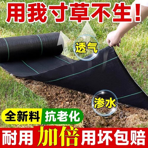 除草布耐用保湿透气果园果树专用地布地膜新型农用遮草防长草布