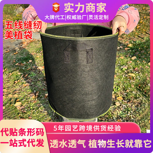 跨境种植袋花盆无纺布锁边加厚育苗袋种菜盆毛毡种植盆植物美植袋