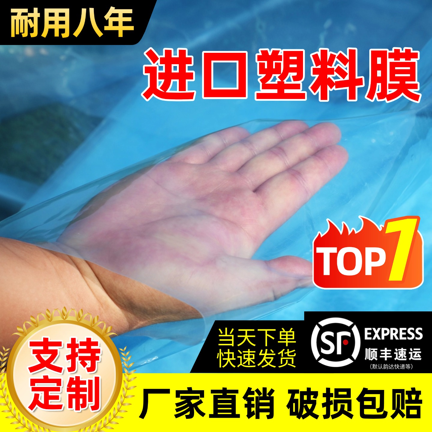 加厚塑料膜透明厂家直销防尘防雨