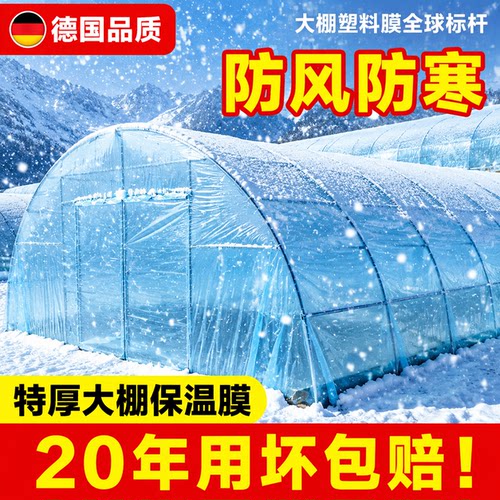 大棚专用加厚塑料膜透明加厚专用塑料布薄膜保温聚乙烯蓝色无滴膜